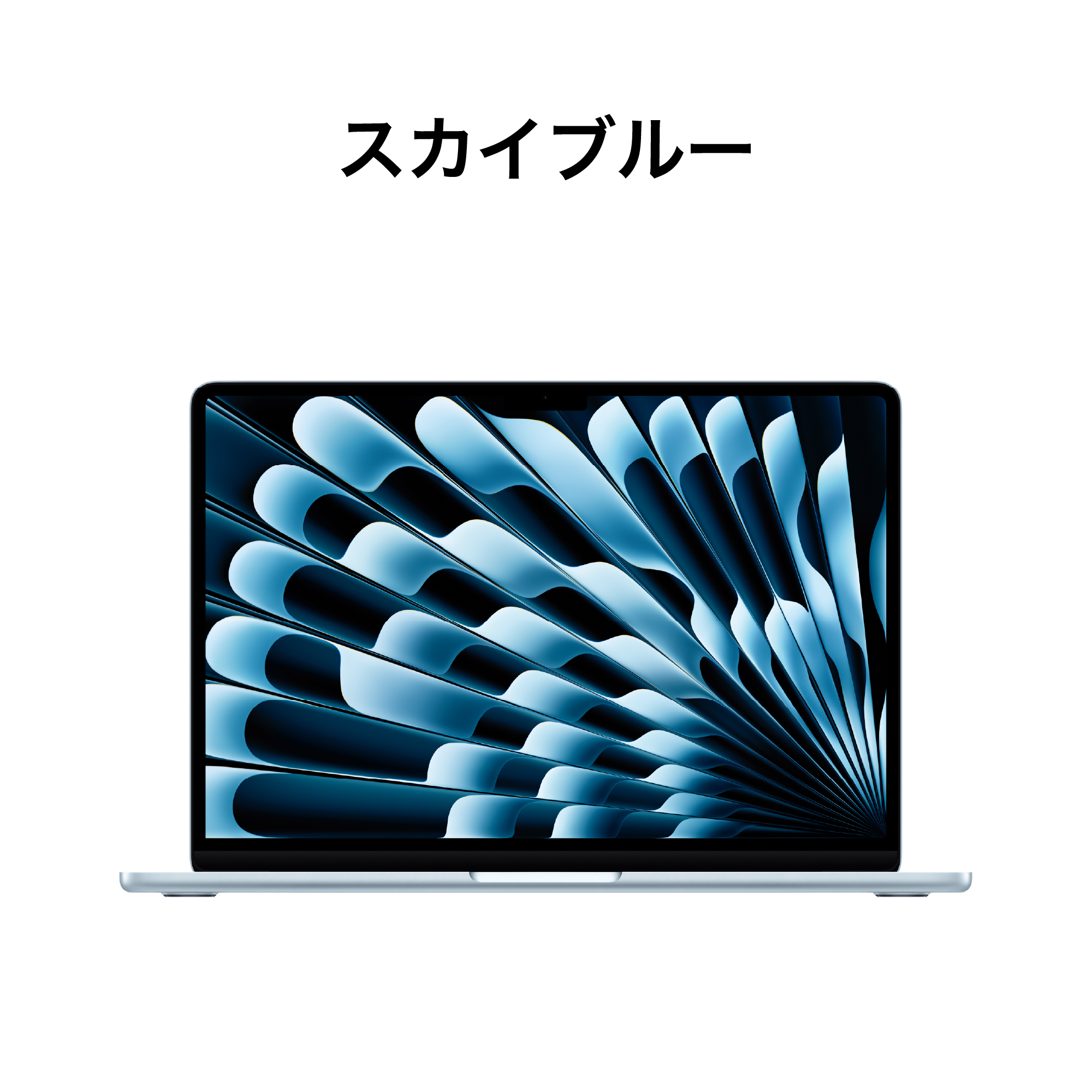 MacBook Air スカイブルー　セット